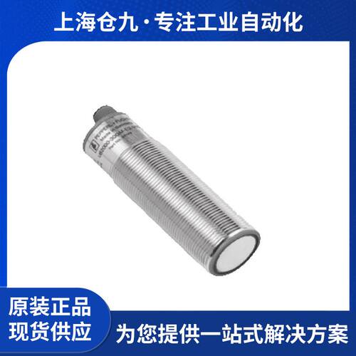 超声波测距传感器UB2000-F42-U-V15接近式传 感器感应范围2000直