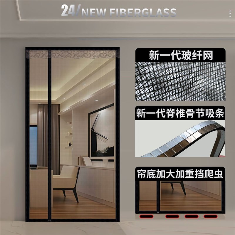 2024新款玻纤全磁条防蚊门帘夏季家用魔术贴免打孔门帘强磁