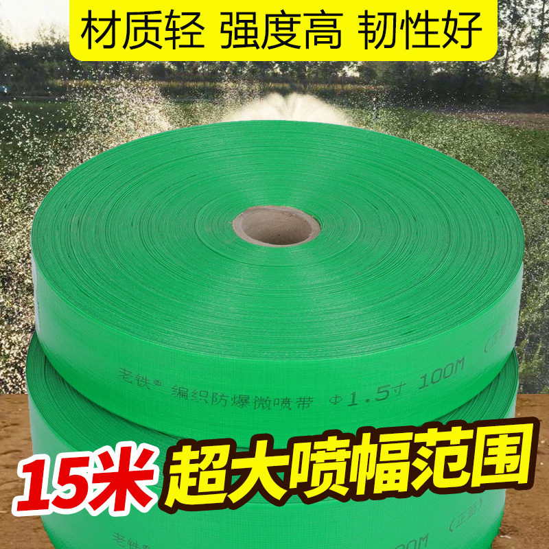 农用浇地灌溉编织水带主管1.5/2/2.5/3寸二两4/6寸微喷塑料软管子