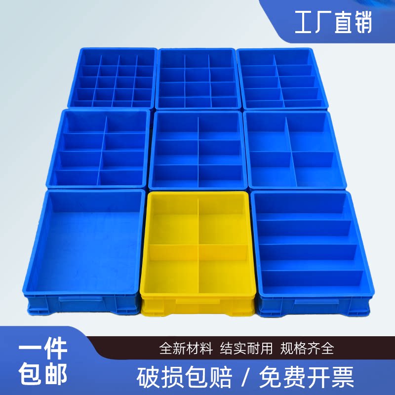 螺丝周转箱塑料分格收纳盒