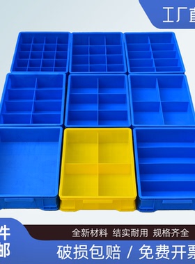 加厚塑料分类零件盒收纳整理周转箱五金工具螺丝桌储物分格箱加盖