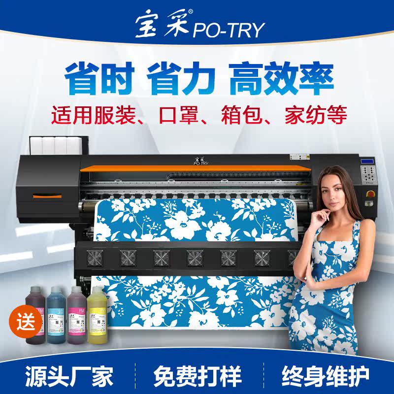 数码印花机八头热转印机大自动320㎡/h热升华转印印花打印机使用感如何?