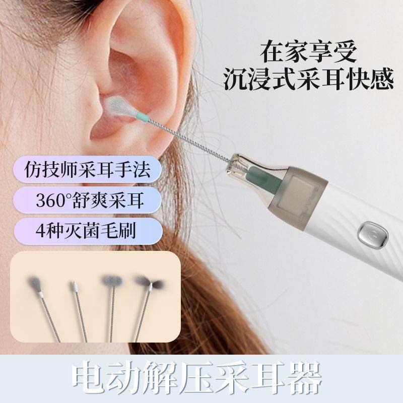 耳朵解痒神器全自动电动耳朵刮毛器狗狗耳朵剃毛器挠痒痒采耳神器