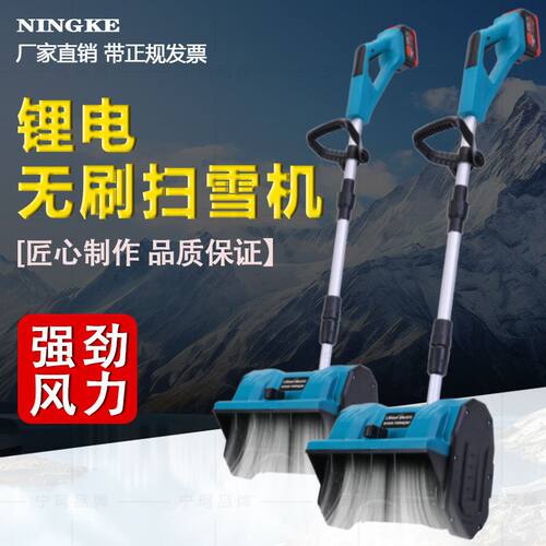 无刷电动锂电手推式抛雪机小型