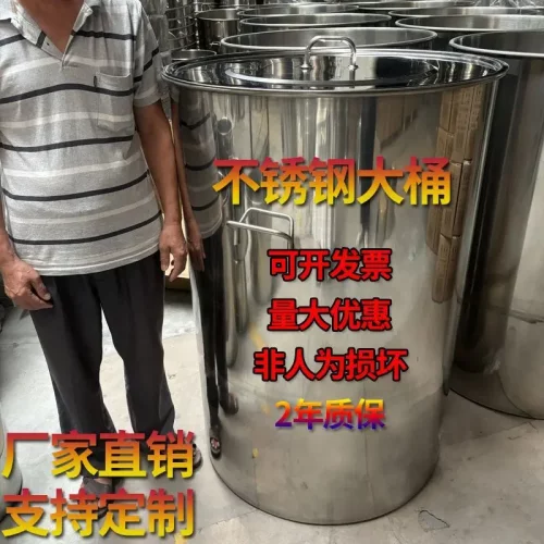 不锈钢汤桶加厚带盖80cm商用大桶
