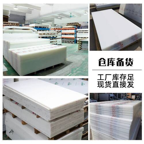 白色pp塑料板聚丙烯板材防水pe