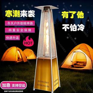 不用电的取暖神器户外塔型燃气取暖器冬天户外取暖神器火锅店民宿
