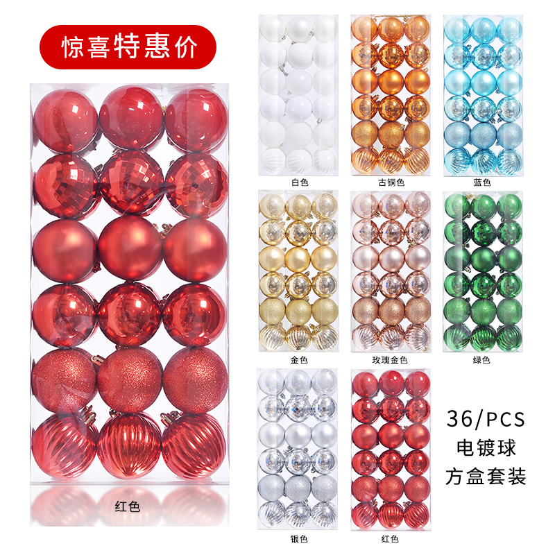 圣诞节装饰品亚克力圣诞球挂件