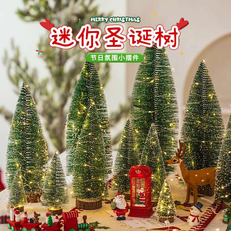 圣诞节装饰用品圣诞树高级感