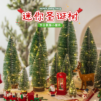 圣诞节装饰用品圣诞树高级感