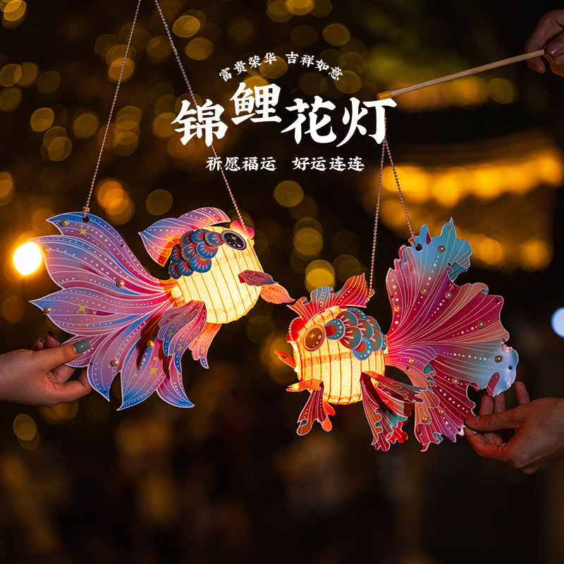 中秋节儿童手提发光卡通鲤鱼花灯手工diy制作材料包2025新款灯笼