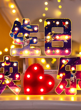 字母灯生日快乐led发光字牌后备箱惊喜布置求婚告白场景氛围装饰