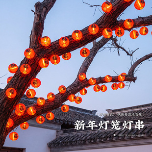 福字灯笼灯串挂饰2026马年春节新款装饰挂树花灯新年过年氛围布置