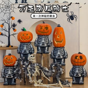 万圣节装饰布置发光南瓜骑士摆件户外拍照道具halloween儿童礼品