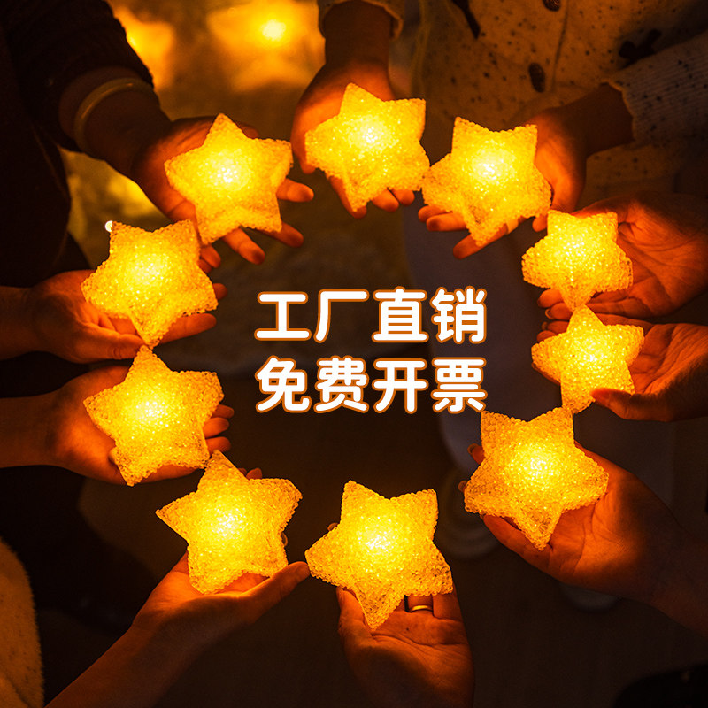星星灯手环舞蹈表演大合唱手拿发光五角星装饰道具儿童节手持小灯