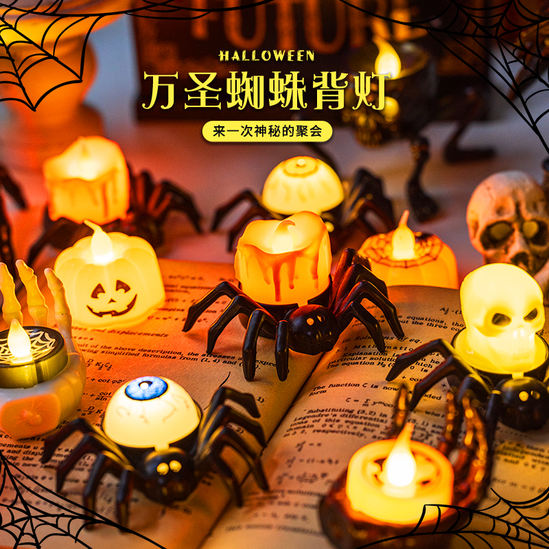 万圣节cosplay道具骷髅蜘蛛蜡烛