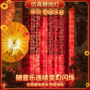 新年装饰仿真电子鞭炮灯超响春节过年农村家用新型遥控假礼花爆竹