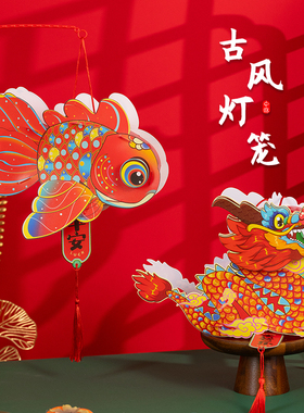 2025新款儿童手工diy鲤鱼花灯材料包手提发光中秋节兔子灯笼宫灯