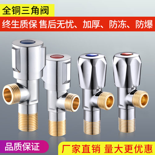 三角阀全铜冷热水器阀门一进二出三通304不锈钢加厚开关止分水阀