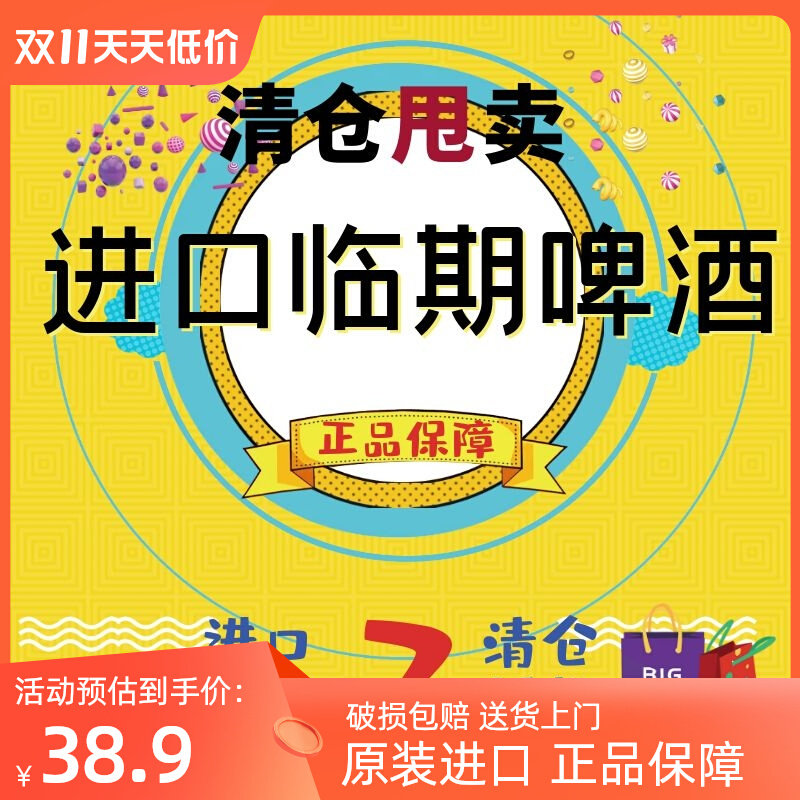 【进口】1664/科罗娜/柏龙保拉纳白啤酒24罐装精酿拉格整箱特价属于什么档次？