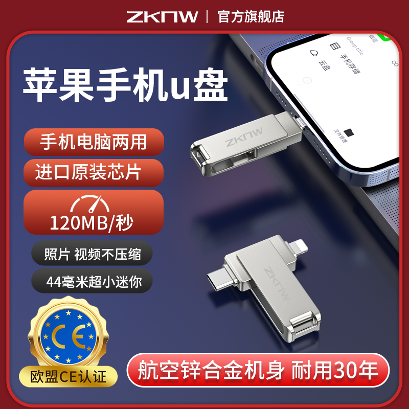 手机u盘苹果typec双接口电脑两用外置大容量内存高速硬盘适用华为