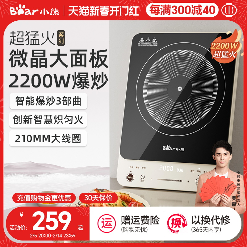 小熊新款电磁炉家用大功率大火力炒菜锅火锅电池炉电磁灶官方正品