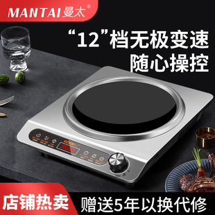 曼太 2024新款凹面电磁炉家用3500w官方正品大功率一体全套