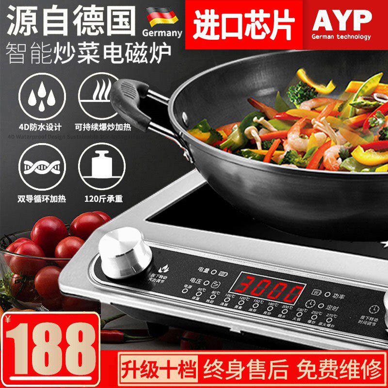 出口德国原款 电磁炉家用大功率3000W炒菜一体大火力爆炒节能商用