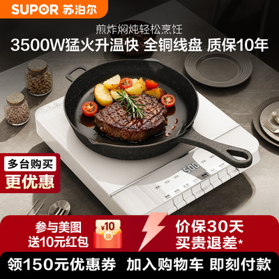 苏泊尔商用平面电磁灶3500W凹面电磁炉大功率炒菜饭店家用电炒锅