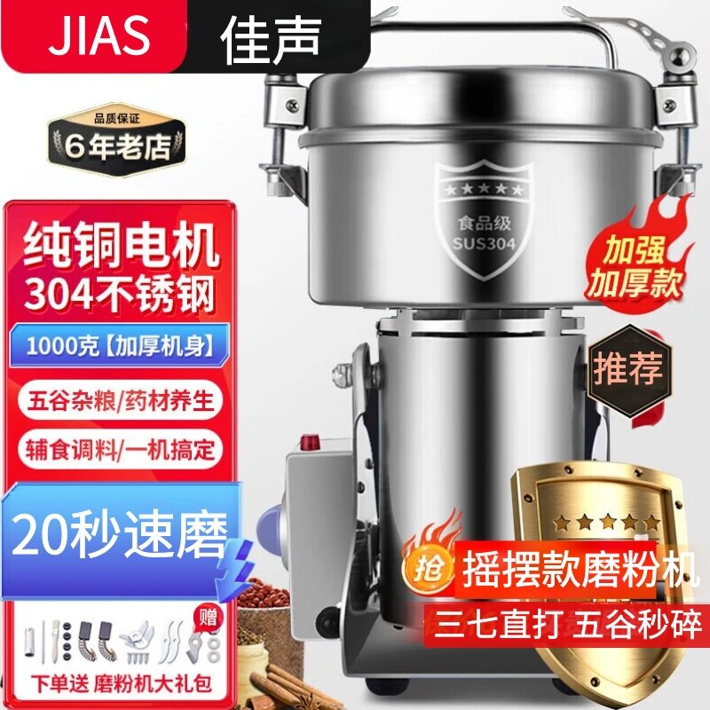 佳声磨粉机粉碎机小型家用中药打粉机超细药材研磨破碎机商用破壁