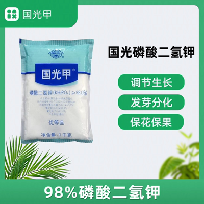 国光农用磷酸二氢钾叶面肥