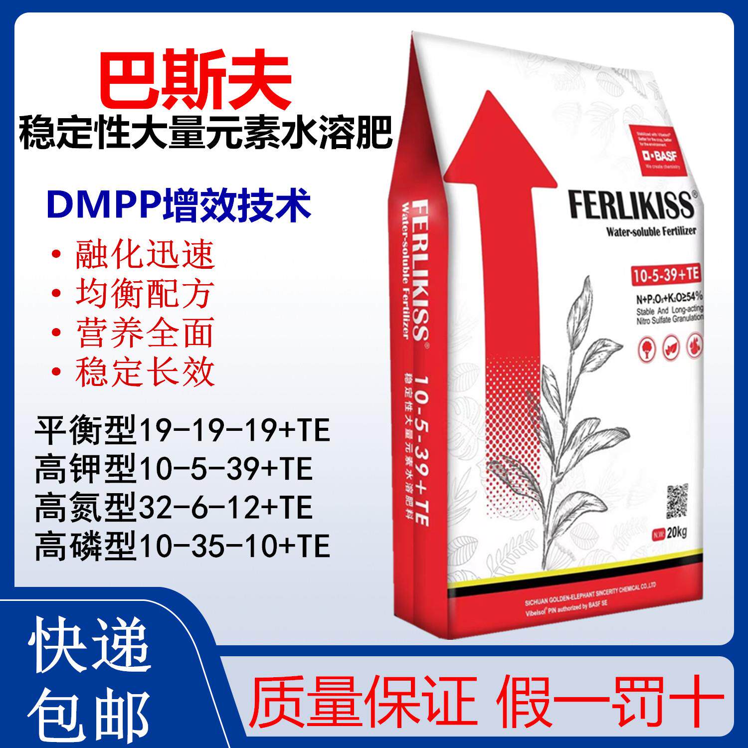 新品巴斯夫大量元素水溶肥料果树蔬菜冲施肥滴灌生根平衡高钾膨果