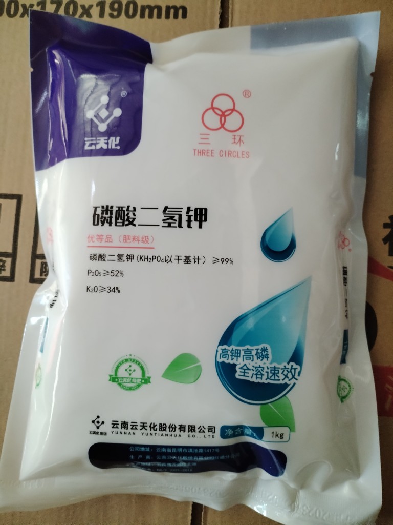 99%高纯度 通用型磷酸二氢钾 叶面肥磷肥钾肥 正品云天化农用叶面 鲜花速递/花卉仿真/绿植园艺 家庭园艺肥料 原图主图