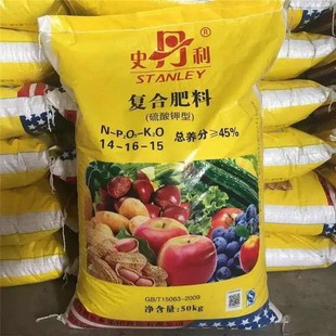 20斤30斤50斤 史丹利复合肥果树蔬菜花卉肥料茶叶药材通用化肥