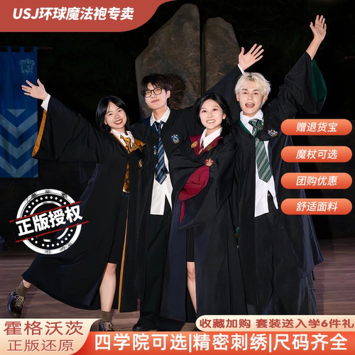 哈利波特学院长袍儿童赫敏COS