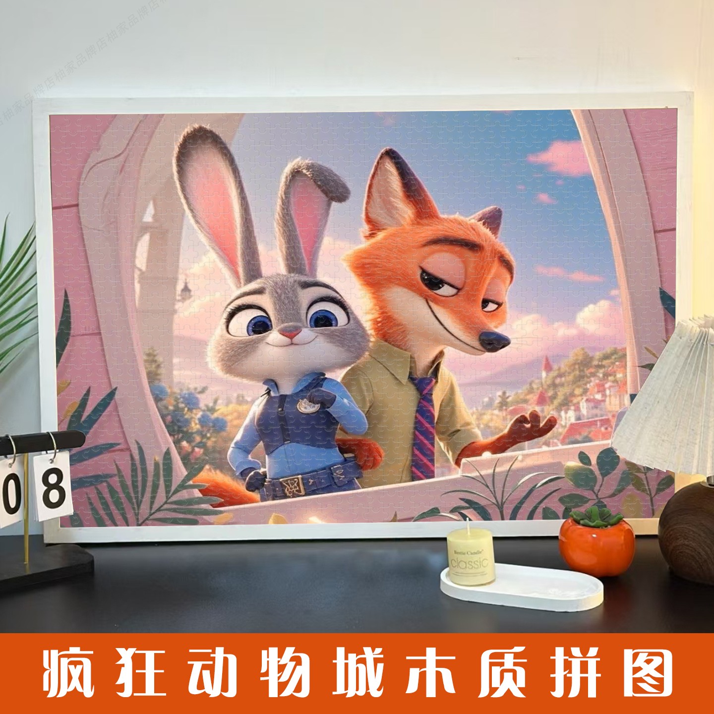 动漫周边疯狂动物城2木质拼图拼版益智玩具一千片电影封面装饰画