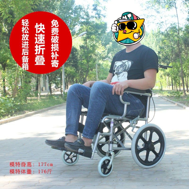 飞机轮椅折叠轻便便携旅行超轻小型老年残疾人老人手推代步车