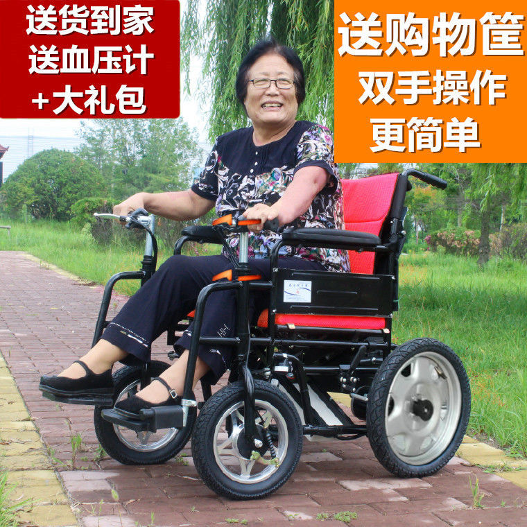 新款电动轮椅老人折叠代