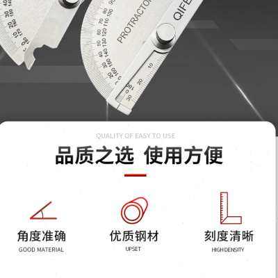 旗丰角度尺多功能量角器量角尺角度分度规不锈钢180度万用半圆