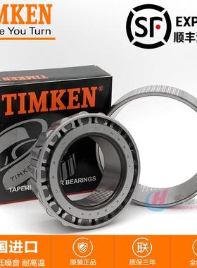 原装进口美国英制滚子轴承 55175 55437C 机械配件