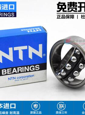 进口调心球轴承 1312 1313 1314 1315 1316 1317 S K M LLB C3