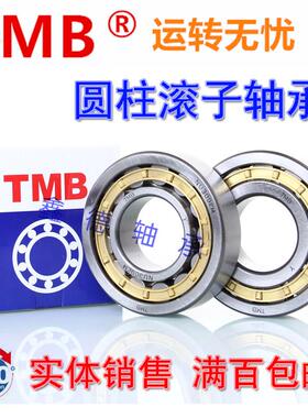 新品天马 NJ NU NUP 422 424EM/ C4 C5 Z1 振动筛圆柱滚子轴承