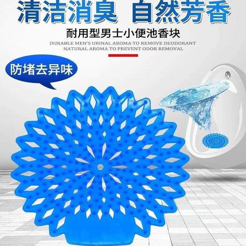 男士小便池芳香片防堵过滤网商场尿斗除臭酒店KTV防溅清新祛味,家装主材,除味剂,淘宝优惠券,粉丝福利购,淘宝优惠卷