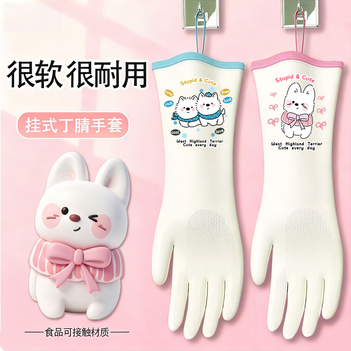 丁腈挂式防水加厚洗碗手套