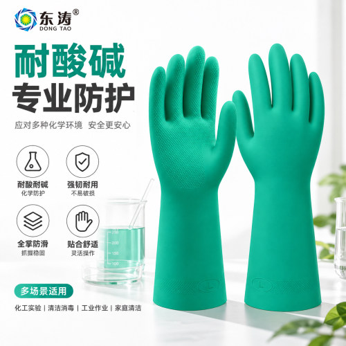 东涛家务手套进口加厚丁腈橡胶女