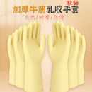 高弹特厚超厚胶皮橡胶纯牛筋乳胶耐磨清洁手套加厚加长耐用型防水