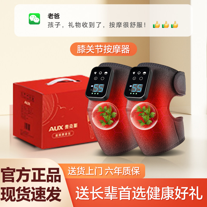 生日礼物送爸爸妈妈父亲实用母亲节送给中老年人长辈高档护膝礼盒