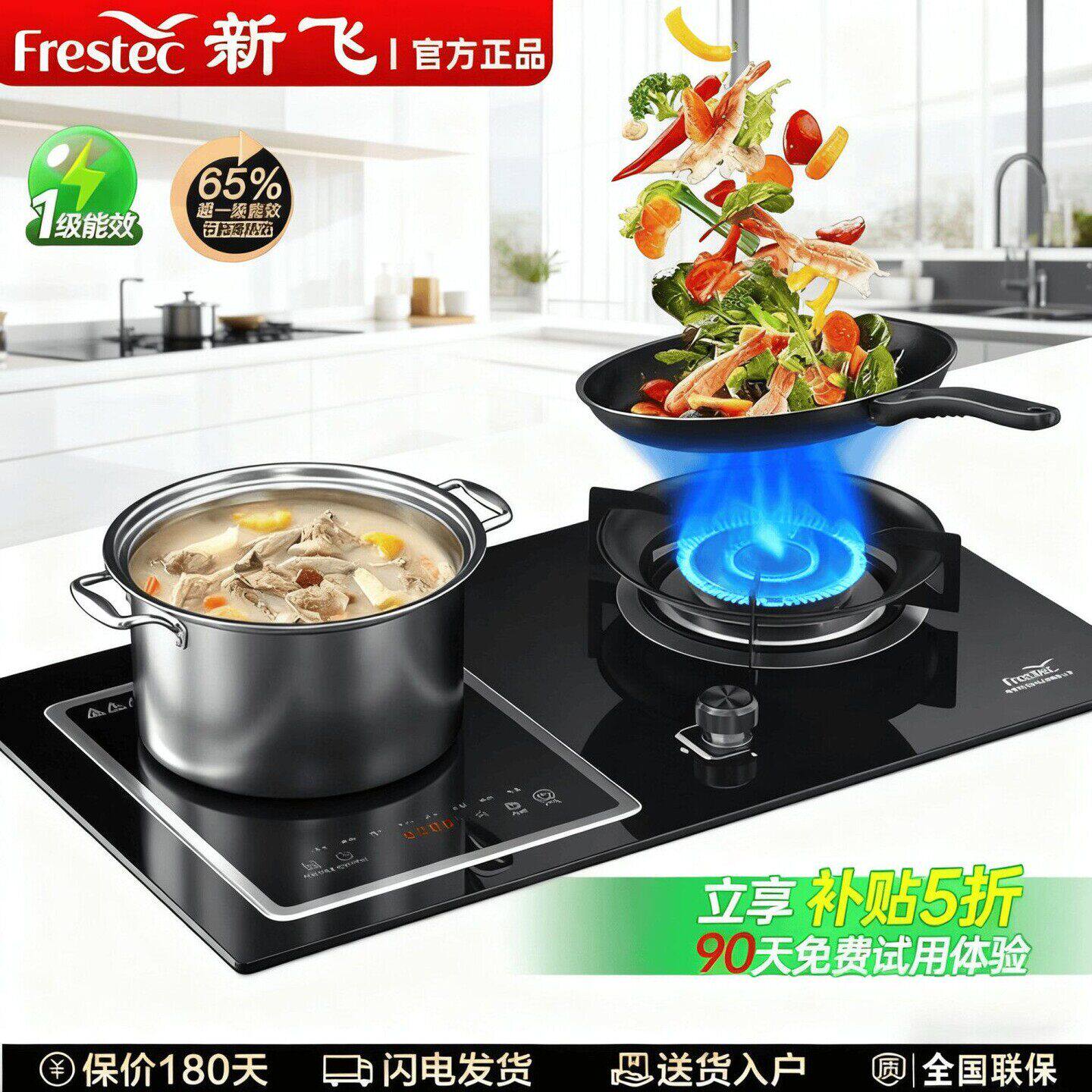 新飞家用气电两用瓦斯炉3