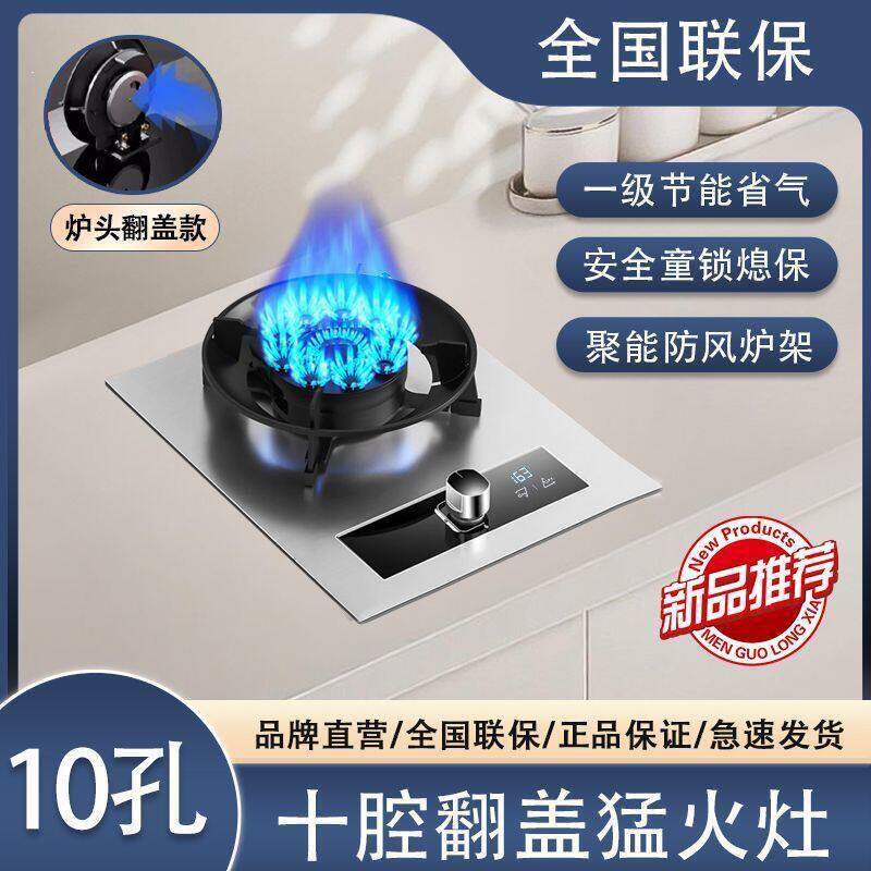 御皇好太太燃气灶家用翻