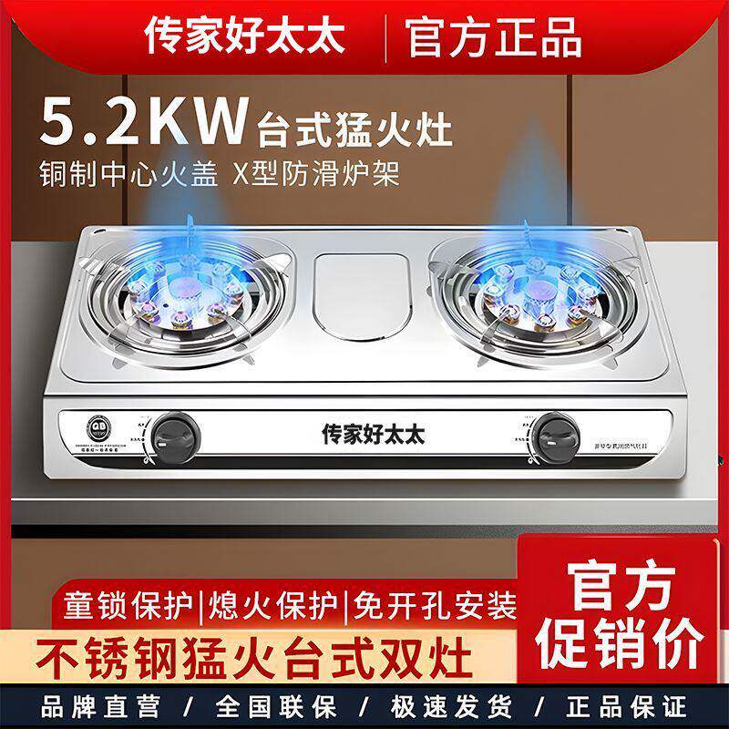 传家好用瓦斯灶双头台式